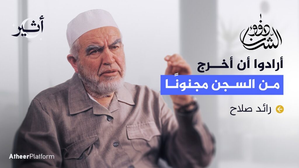 هل تنازل العرب والمسلمون عن الأقصى؟.. مع الشيخ رائد صلاح
