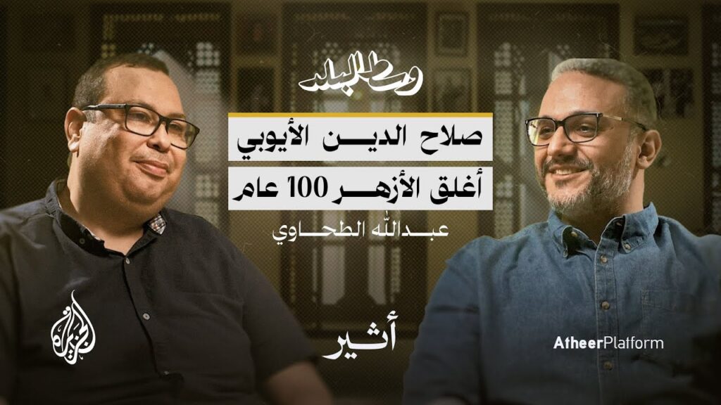 ماذا تُخفي جدران الجامع الأزهر؟.. ألف سنة من التاريخ