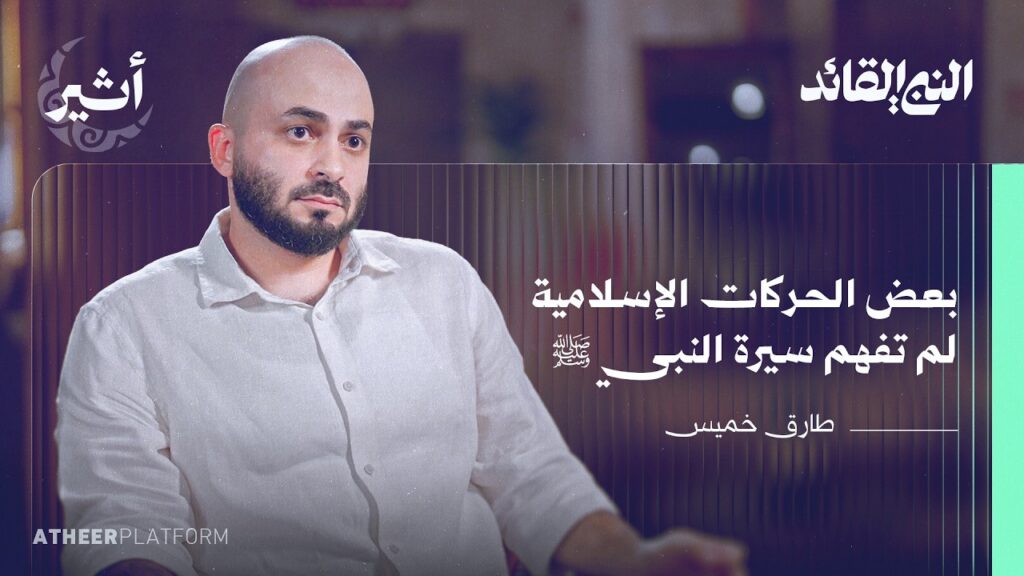 انبعاث الحركة.. من دار الأرقم إلى حكم العالم