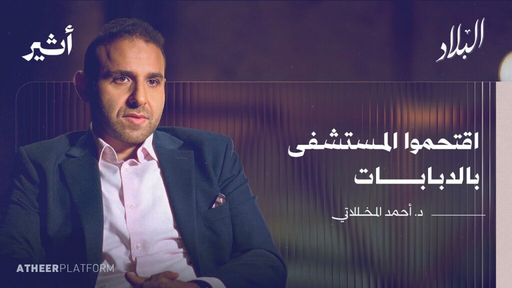 هكذا صمدت مستشفيات غزة