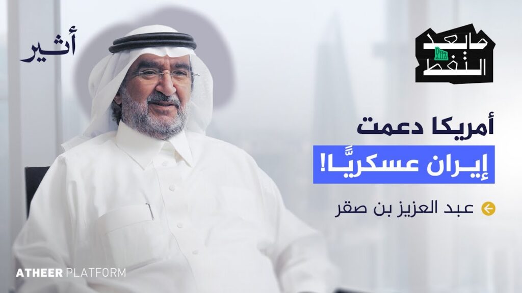 ما مستقبل العلاقات السعودية الإيرانية؟