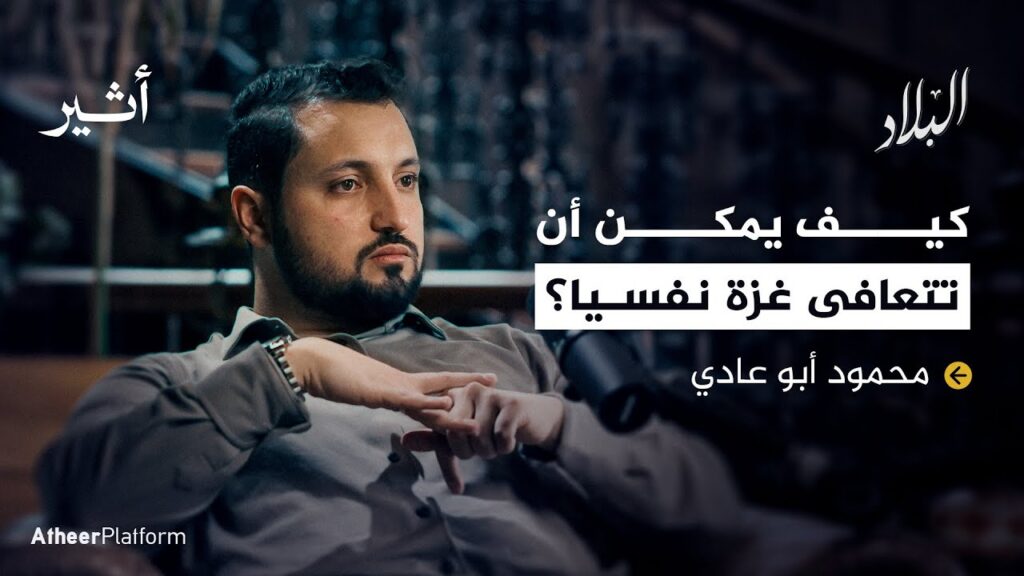 إسرائيل و علم النفس .. احتلال من دواخلنا