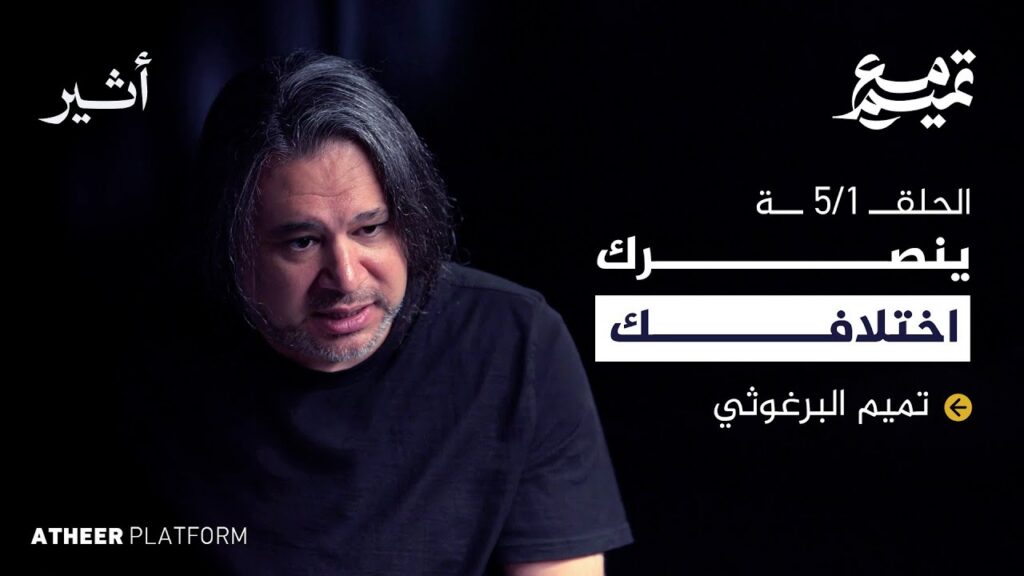 الحلقة الأولى: لماذا تحريرها كلها ممكن؟