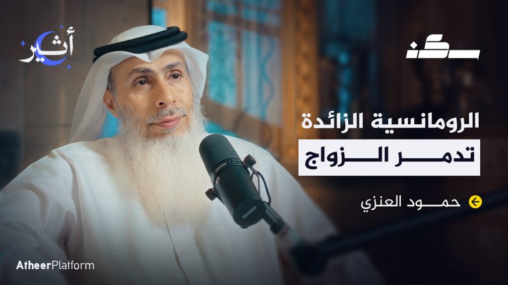 كيف تبني زواجًا ناجحًا؟