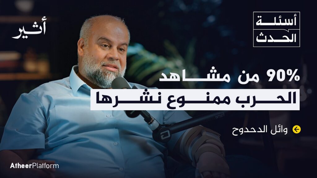 مع وائل الدحدوح.. كواليس وتفاصيل لم تُرو من قبل