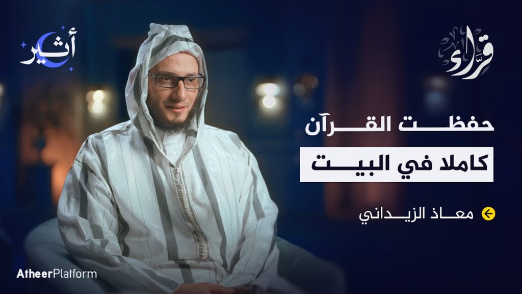 ما سبب انتشار رواية ورش في بلاد المغرب؟