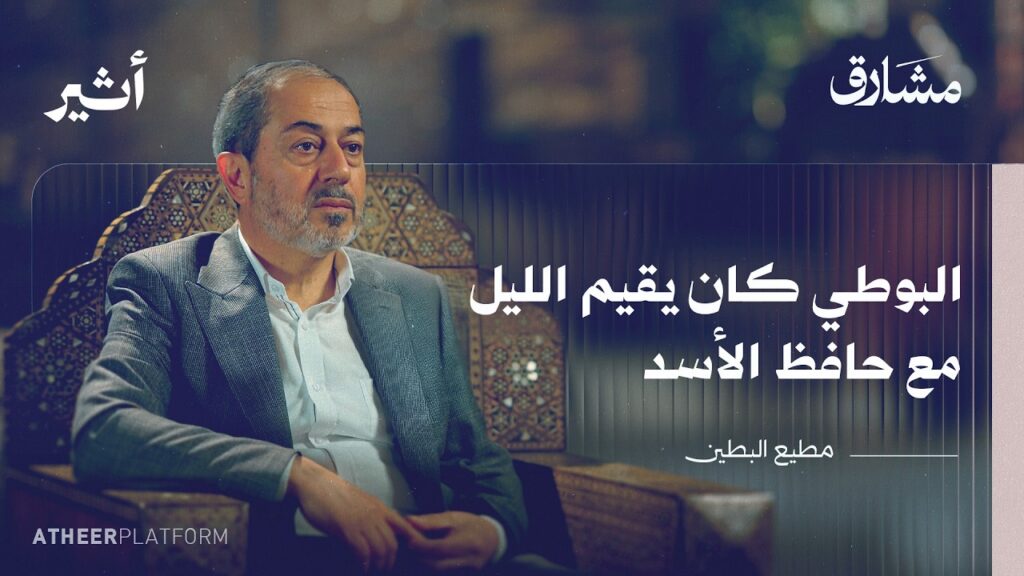 لماذا دعم بعض العلماء نظام الأسد؟