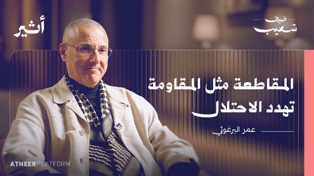 هل مازالت المقاطعة مجدية؟