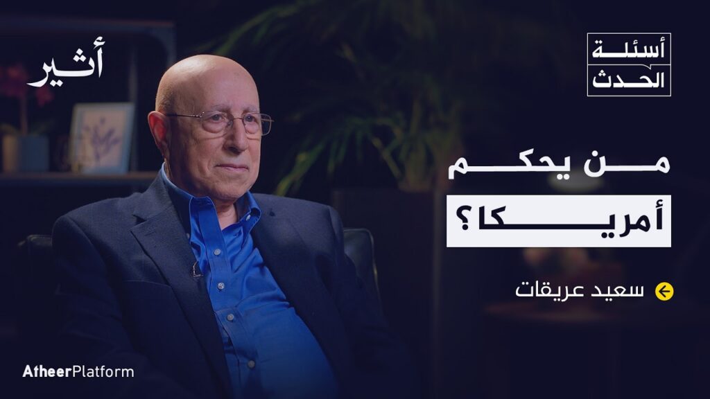 متى يمكن أن تتخلى أمريكا عن إسرائيل؟