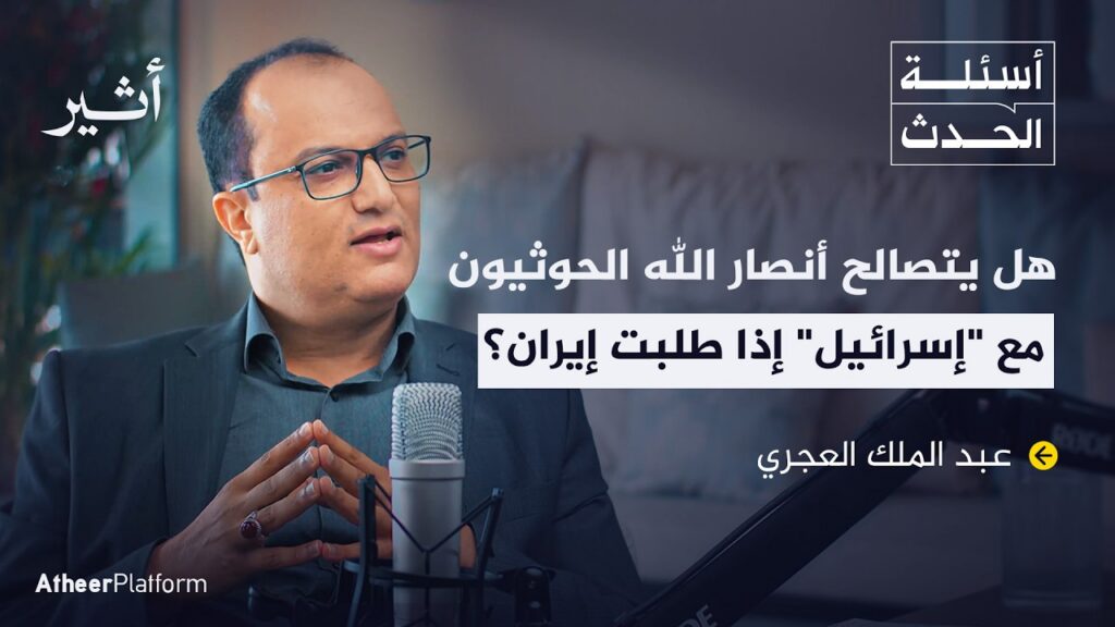 ‏‎هل يتوسع تحرك أنصار الله الحوثيين في البحر الأحمر؟