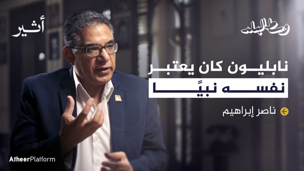 لماذا اختار الفرنسيون استعمار مصر قبل الجزائر؟