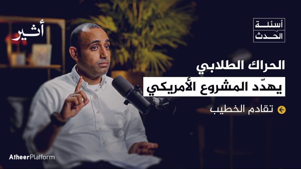 حقائق صادمة كشفها الحراك الطلابي عن الجامعات الغربية