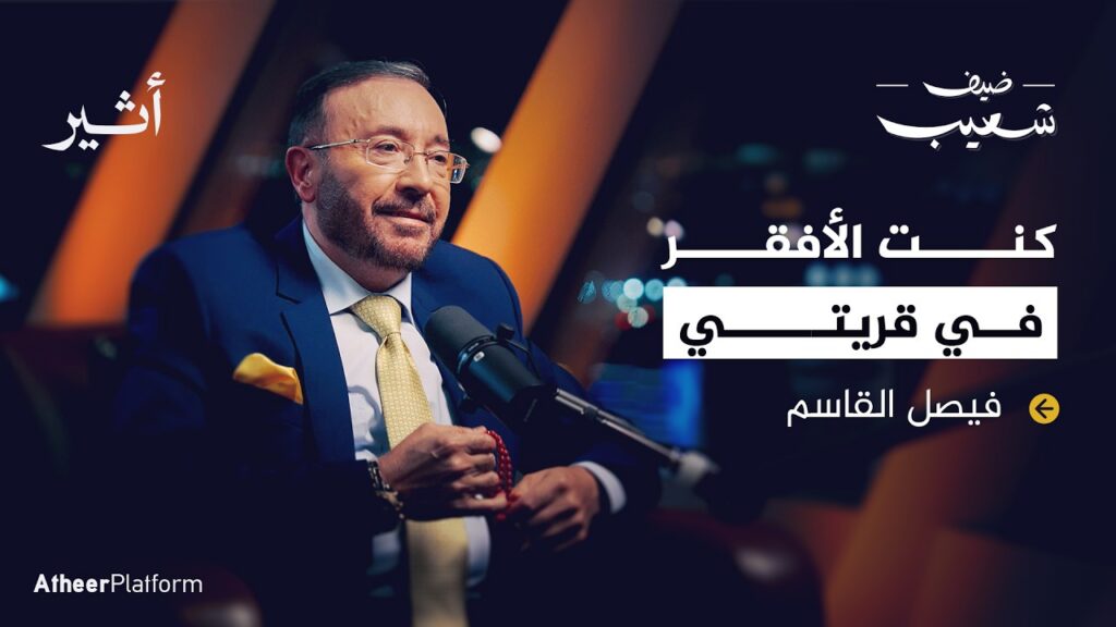 فيصل القاسم وراء كواليس الاتجاه المعاكس
