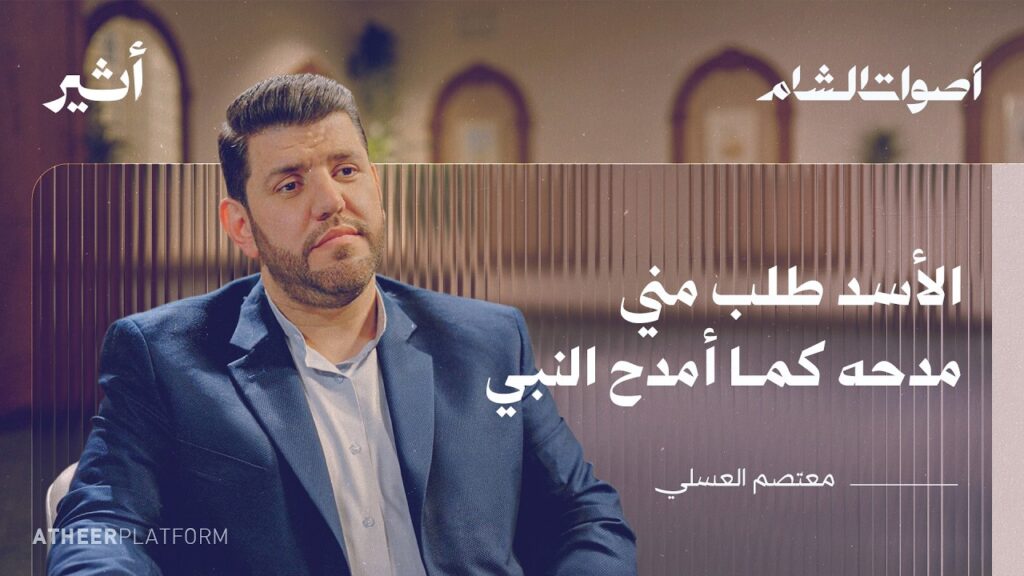 العسلي: وفاة ابنتي.. غيرت حياتي