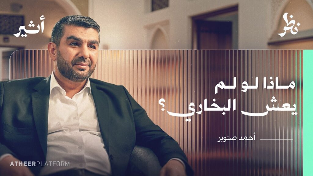 كيف وصلت إلينا الأحاديث النبوية؟