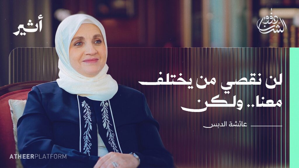 المرأة السورية.. من الثورة إلى ما بعد الأسد