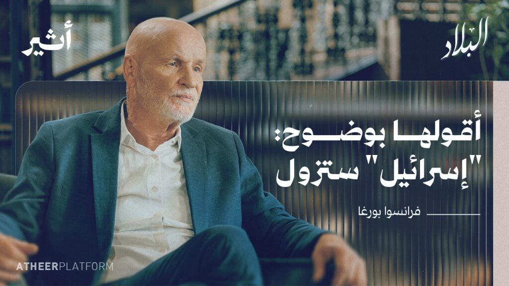 كيف أصبحت كلمة “فلسطين” تهمة في فرنسا؟