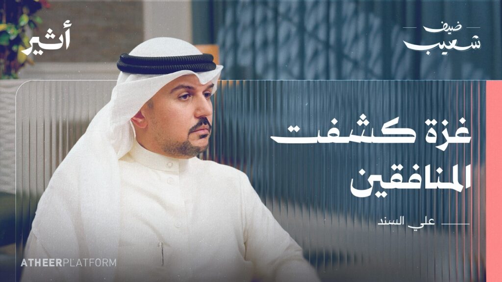 صناعة “المسلم الجيد”.. كيف تتم هندسة هويتك لتناسب الغرب؟