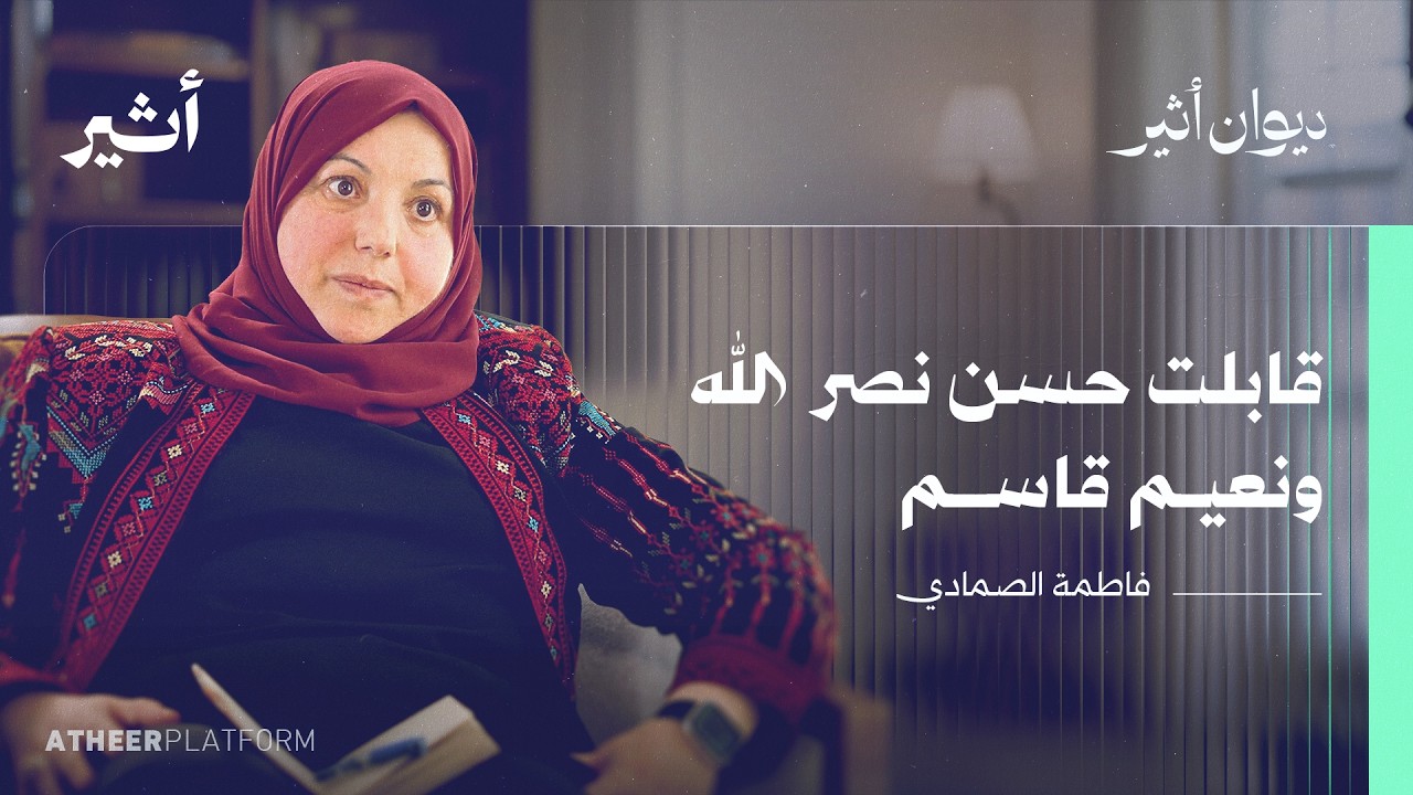 هل إيران جادة في دعم المقاومة؟