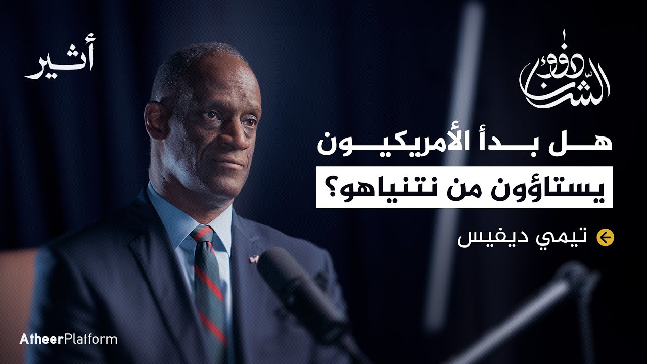 مع السفير الأمريكي في قطر.. ما مصير الأسرى الفلسطينيين في حرب غزة؟