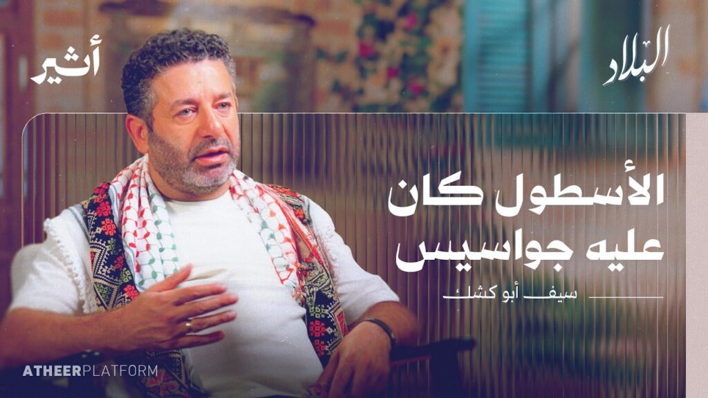 كيف غير أسطول الصمود المعادلة؟