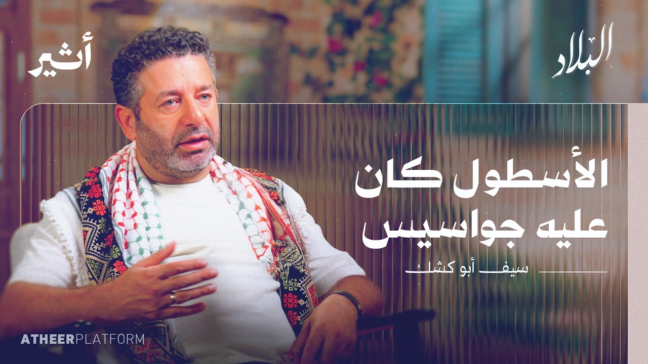 كيف غير أسطول الصمود المعادلة؟